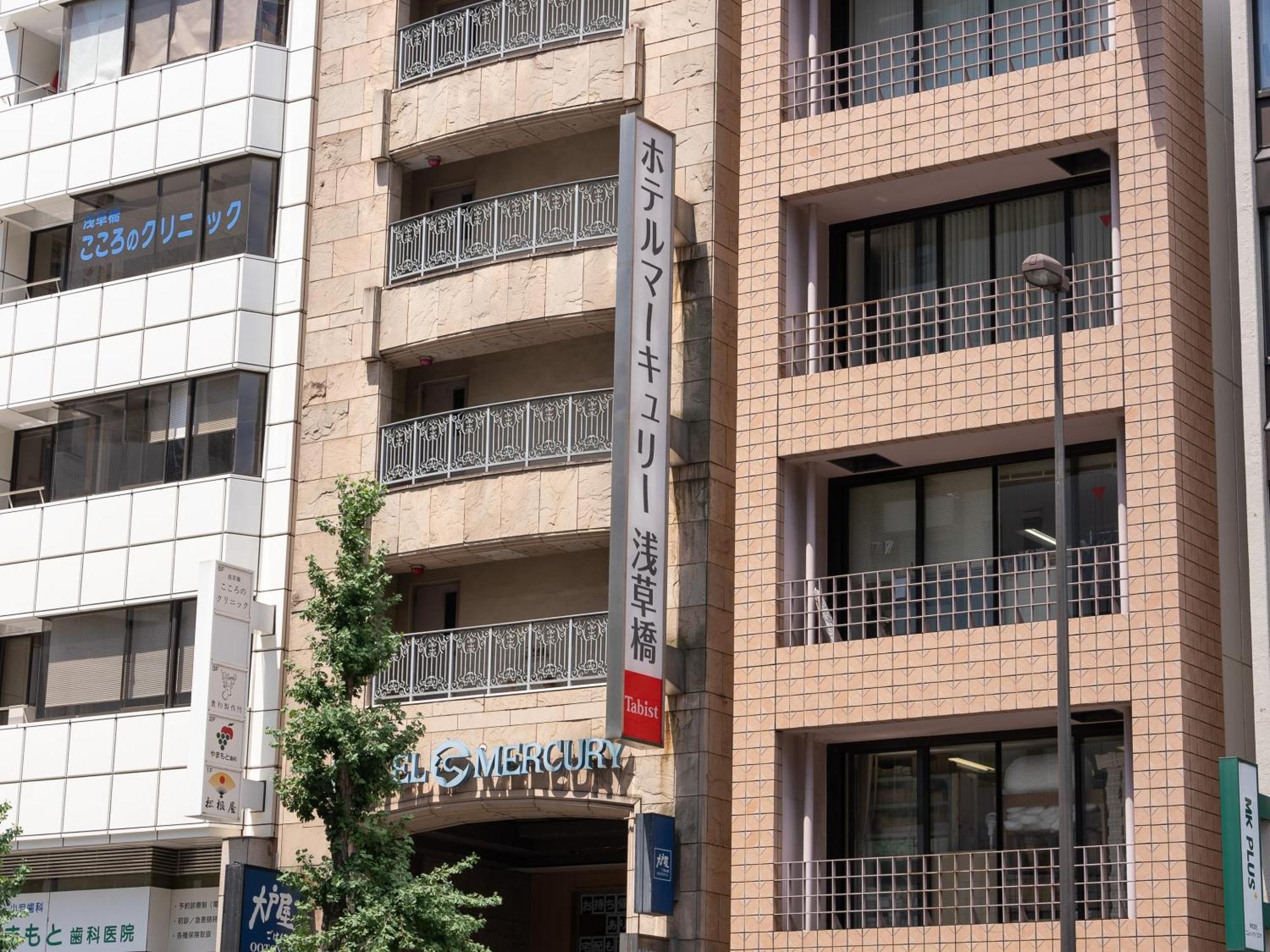 浅草桥水星酒店 東京都 外观 照片